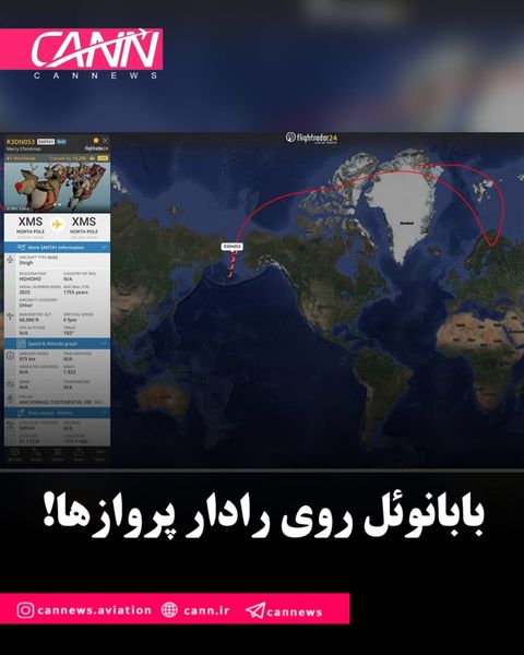 بابانوئل روی رادار پروازها!