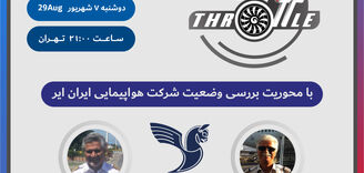 قسمت 32 برنامه تراتل با محوریت بررسی وضعیت هواپیمایی ایران ایر