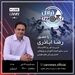 هجدهمین قسمت برنامه تراتل با حضور رضا اباذری