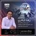 هجدهمین قسمت برنامه تراتل با حضور رضا اباذری