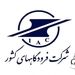 شرکت فرودگاه‎ها و ناوبری هوایی ایران در هفته‎ای که گذشت