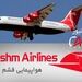 حادثه در فرودگاه ارومیه