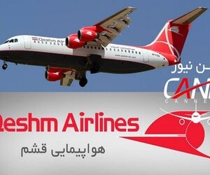 حادثه در فرودگاه ارومیه
