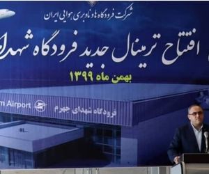 افتتاح ترمینال جدید فرودگاه شهدای جهرم