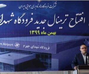 افتتاح ترمینال جدید فرودگاه شهدای جهرم