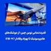 قدرت‌نمایی نوین چین؛ از موشک‌های هایپرسونیک تا پهپاد وفادار FH-97
