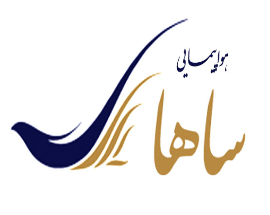 تیمسار خدایی مدیرعامل هواپیمایی ساها شد