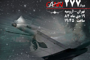 چگونه سقوط هواپیمای بوئینگ ۷۲۷ ایران ایر، آسمان برفی ایران را عزادار کرد +تصاویر