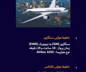 طولانی ترین پروازهای بدون توقف جهان