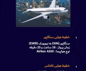 طولانی ترین پروازهای بدون توقف جهان