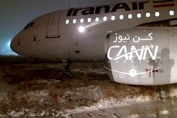خروج هواپیمای ایرباس 319 پرواز تهران کرمانشاه از باند