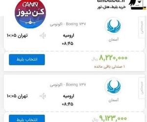 پیام مردمی 