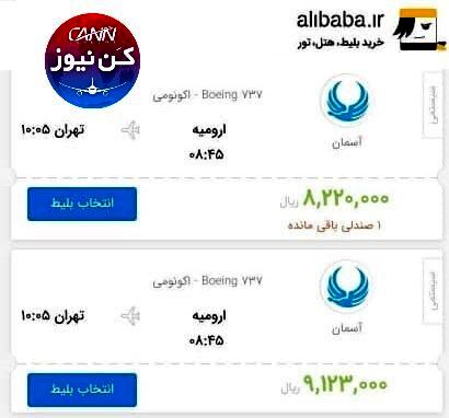 پیام مردمی 