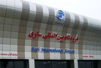 افزایش ۹۰ درصدی پروازها در فرودگاه ساری