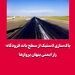 پاک‌سازی لاستیک از سطح باند فرودگاه؛ راز ایمنی پنهان پروازها