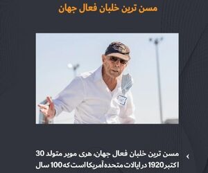مسن ترین خلبانان فعال جهان