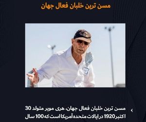 مسن ترین خلبانان فعال جهان