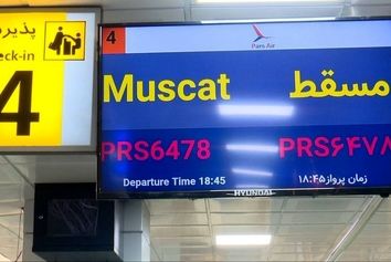 پرواز بندرعباس به مسقط پس از سه سال از سرگرفته شد