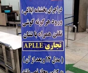 ورود مسافری گوشی آیفون ۱۴ هم به کشور ممنوع شد