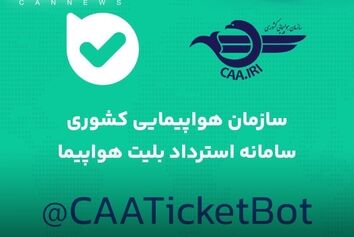 سامانه «استرداد بلیت هواپیما» در پیام‌رسان بله راه‌اندازی شد