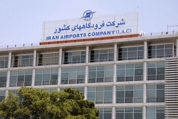 پیام قدردانی روابط عمومی شرکت فرودگاه‌ها و ناوبری هوایی ایران از تمامی دست‌اندرکاران مراسمات مرتبط با رییس‌جمهور شهید
