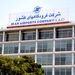 پیام قدردانی روابط عمومی شرکت فرودگاه‌ها و ناوبری هوایی ایران از تمامی دست‌اندرکاران مراسمات مرتبط با رییس‌جمهور شهید