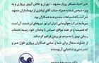 پیام تشکر آقاى موسوی، مدیرعامل ایران ایرتور از خلبان و مهمانداری که جان یک مسافر را نجات دادند. 