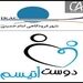 شهر فرودگاهی امام خمینی(ره) دوستی مهربان برای کودکان دارای اختلال اتیسم 