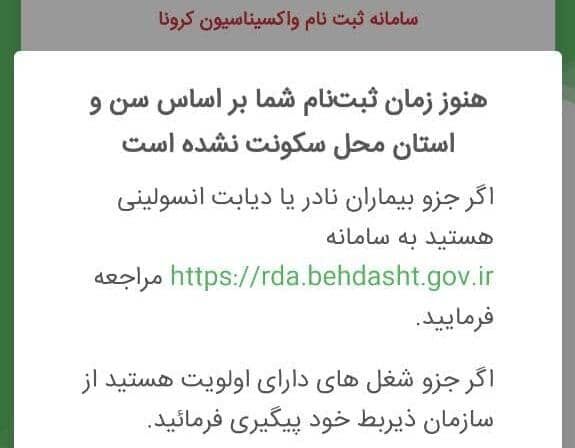 پیام مردمی 