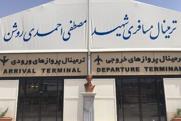 آغاز مجدد پرواز‌های فرودگاه کاشان از سوم دی‌ماه