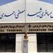 آغاز مجدد پرواز‌های فرودگاه کاشان از سوم دی‌ماه