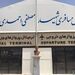 آغاز مجدد پرواز‌های فرودگاه کاشان از سوم دی‌ماه