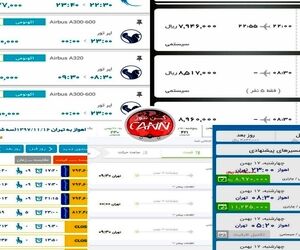 با توجه به حجم بالای پیام‌های مردمی مبنی بر افزایش بی‌سابقه قیمت بلیط هواپیما بر آن شدیم تا نکاتی را گوش زد کنیم