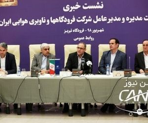 نشست خبری اصحاب رسانه و رئیس هیئت مدیره و مدیرعامل شرکت فرودگاه ها و ناوبری هوایی ایران