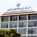 شرایط جذب امریه در شرکت فرودگاه ها اعلام شد
