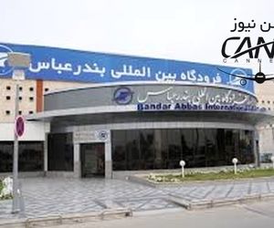 فرودگاه بندرعباس به فرودگاه شهدای پرواز ۶۵۵ تغییر نام یافت