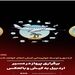 برقراری پرواز از مسیر اردبیل به کیش و بالعکس