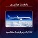 آنچه از دریم‌لاینر باید بدانید