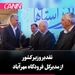 تقدیر وزیر کشور از مدیرکل فرودگاه مهرآباد به‌دلیل ارتقای خدمات حمل‌ونقل