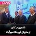 تقدیر وزیر کشور از مدیرکل فرودگاه مهرآباد به‌دلیل ارتقای خدمات حمل‌ونقل