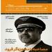 شماره چهارم ماهنامه شبکه صنعت هوانوردی 