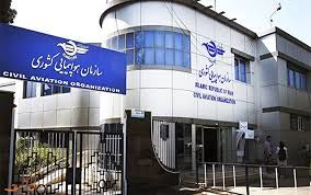 انتشار گزارش عملکرد شرکتهای هواپیمایی داخلی و شرکتهای خدمات مسافرت هوایی در حوزه پاسخگویی به شکایات مسافران