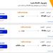 فروش بلیط هواپیما با نرخ غیر قانونی همچنان ادامه دارد