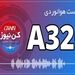 پادکست هوانوردی آشنایی با ایرباس A320
