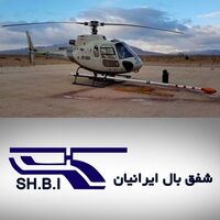 هلیکوپتری شفق بال ایرانیان