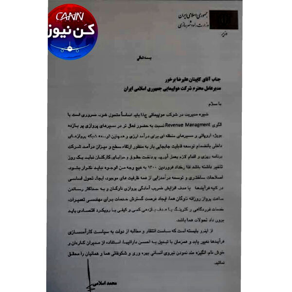 رخداد فروردین ۹۹ به هیچ وجه من الوجوه نباید تکرار شود