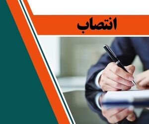 انتصاب سرپرست
 جدید معاونت توسعه مدیریت هواپیمایی کشوری 