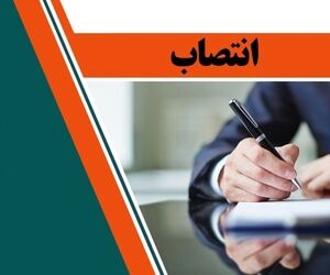 انتصاب سرپرست
 جدید معاونت توسعه مدیریت هواپیمایی کشوری 