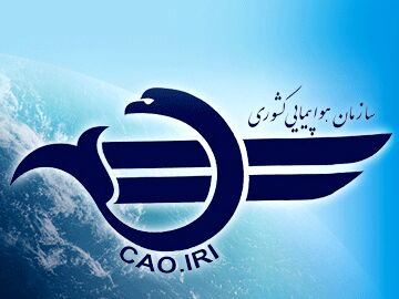 بعید است تغییرات اساسی در ساختار سازمان هواپیمایی کشوری داشته باشیم/ ساختار هواپیمایی کشوری بر اساس استانداردهای جهانی است
