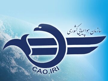 بعید است تغییرات اساسی در ساختار سازمان هواپیمایی کشوری داشته باشیم/ ساختار هواپیمایی کشوری بر اساس استانداردهای جهانی است